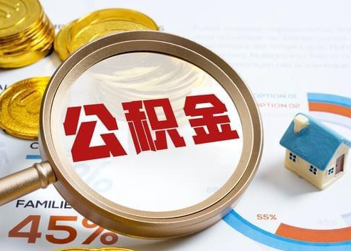 绥化离职后公积金会自动封存吗？