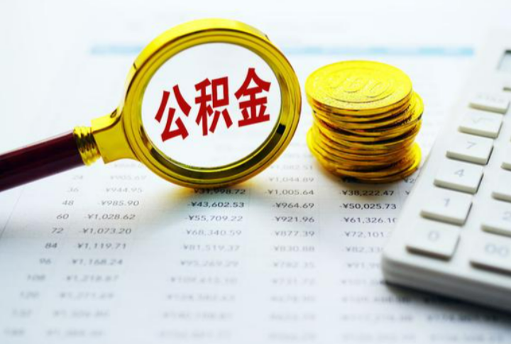 绥化职配偶无业，能一起提在公积金租房吗？