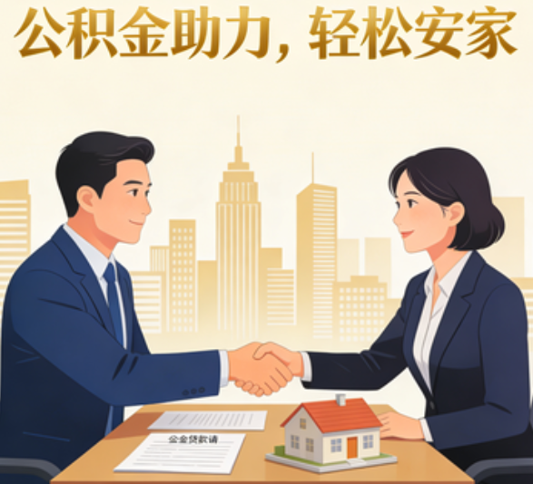 绥化住房公积金：公积金结息利率显著高于当前银行存款利率水平